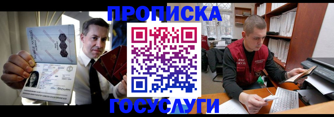 временная регистрация недорого в Агиделе