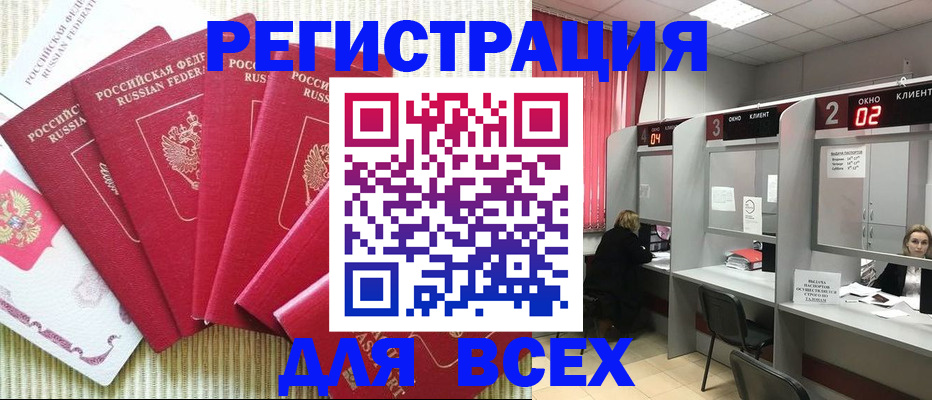 временная регистрация в квартире в Агиделе