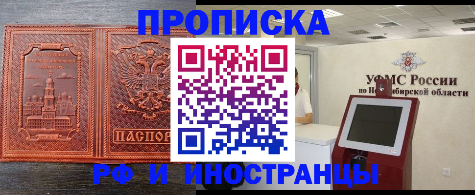 временная регистрация адрес в Агиделе